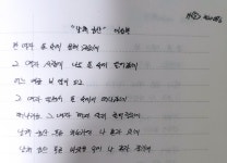 #652. 200816. 남해 금산 - 이성복
