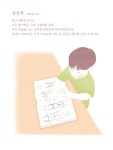 상상책