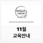 12화 <커피 교육 신청을 했다>