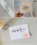 캘리그라피 입문하기(연두공방) 모집중
