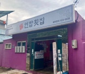 13화 [지역 맛집 _부산] 세로 썰기 회 13화 [지역 맛집 _부산] 세로 썰기 회 