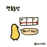 담양과 부안, 줄여서 담부여행 출발 전. 담양과 부안, 줄여서 담부여행 출발 전.