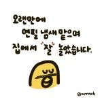 오랜만에 여행 드로잉을 했다.