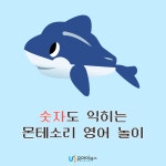 수학 능력이 쑥쑥 자라는 몬테소리 놀이