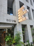 놀러가기 좋은 동대문구의 초소형 양조장 장안 양조장