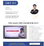 인생2막을 준비를 위한 강의 입니다.