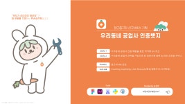 당근마켓 중고차 우리동네 공업사! 간단 서비스 기획