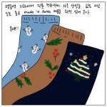 15화 양말쇼핑