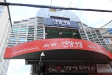 13화 도시, 살다 22화 - 하남 덕풍시장 & 신장시장