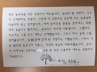 20화 친절한 호랭씨