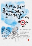 캘리그라피- 레알18금 감성캘리 #5