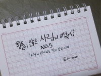5. 시작이 반이라는 말의 진짜 의미