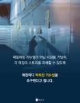 지키기 위한 변화, 1913 송정역 시장