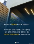 지키기 위한 변화, 1913 송정역 시장