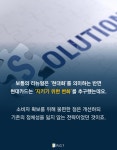 지키기 위한 변화, 1913 송정역 시장
