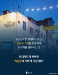 지키기 위한 변화, 1913 송정역 시장