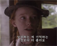 상상하는 게 기억보다 좋아요. 상상하는 게 기억보다 좋아요. 