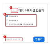 #037 Zoom 소회의실 기본 구성 및 특징