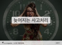 10년 넘은 내차, 자차 보험을 빼면 안되는 이유