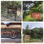 지리산 길섶에 다녀왔습니다