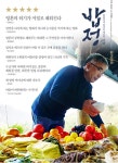 아름다운 노년