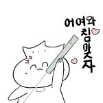 54화. 신비한 한의학?