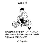 네발 자전거