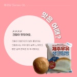 빈틈없는 크림빵