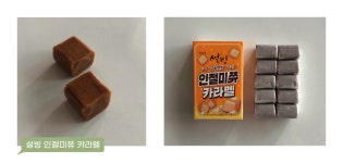 할매입맛 간식 특집