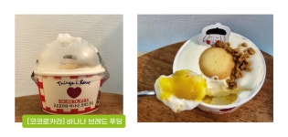 CU 신상 디저트 특집