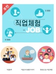 [청소년 진로 멘토] 울타리스쿨 진로 강사 등록