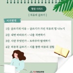[수업 모집] TCK평생교육원 치유의 글쓰기 수업