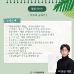[수업 모집] TCK평생교육원 치유의 글쓰기 수업