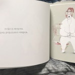 03화 [3일] 편견 없이 그림책 읽기