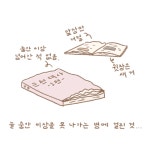 08화 끈기부족의 근현대사 공부(feat. 갑오개혁)