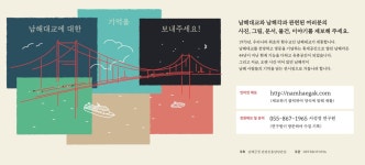 남해각 재생 프로젝트 중간정리