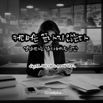 day11. 커리어는 끝나지 않는다