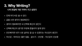 매일 쓰는 삶이 주는 것들 (재능 나눔)