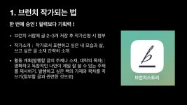 매일 쓰는 삶이 주는 것들 (재능 나눔)