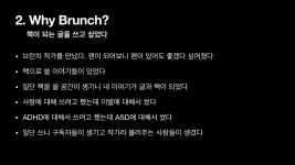 매일 쓰는 삶이 주는 것들 (재능 나눔)