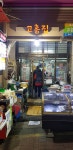 30년 맛집, 30탄-영동시장 고흥집 편육