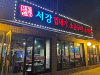 30년 맛집,131-용산 구석에서 소금구이 맛집을 찾다