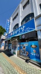 30년 맛집, 89탄-남해 죽방멸치쌈밥 우리식당