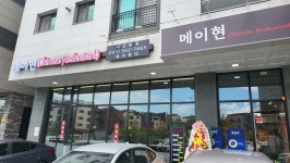 160. 입맛 까다로운 광주사람이 데려간 남양주 메이현