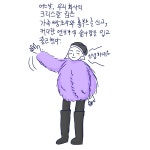 옷이 날개라는 말에 대해서.