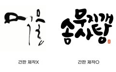 간판 제작은 무조건 이렇게 하세요(1)