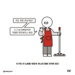 노동의 가치는 동등하지 않다
