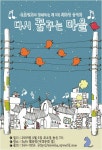 05화 체화당의 두 가지 실험