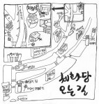 02화 신촌동 2-93 번지 02화 신촌동 2-93 번지 