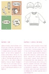10화 생업으로 일군 연대, 강화의 협동조합 청풍상회